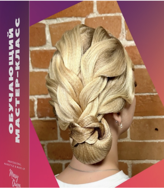 [Мария Моисеева] Про плетения по всей голове, кла_0.png